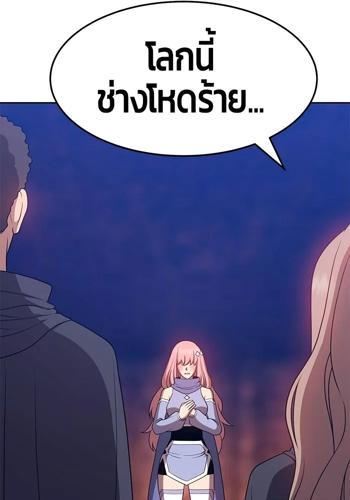 +99 ท่อนไม้พร้อมบวก ตอนที่ 18 รูปที่ 134