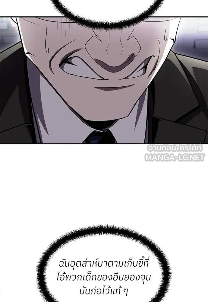 สนามเด็กล่า ตอนที่ 76 รูปที่ 22