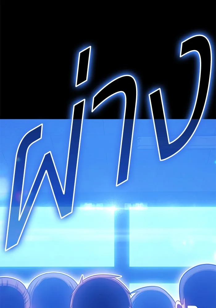 +99 ท่อนไม้พร้อมบวก ตอนที่ 64 คนลวง (2) รูปที่ 314