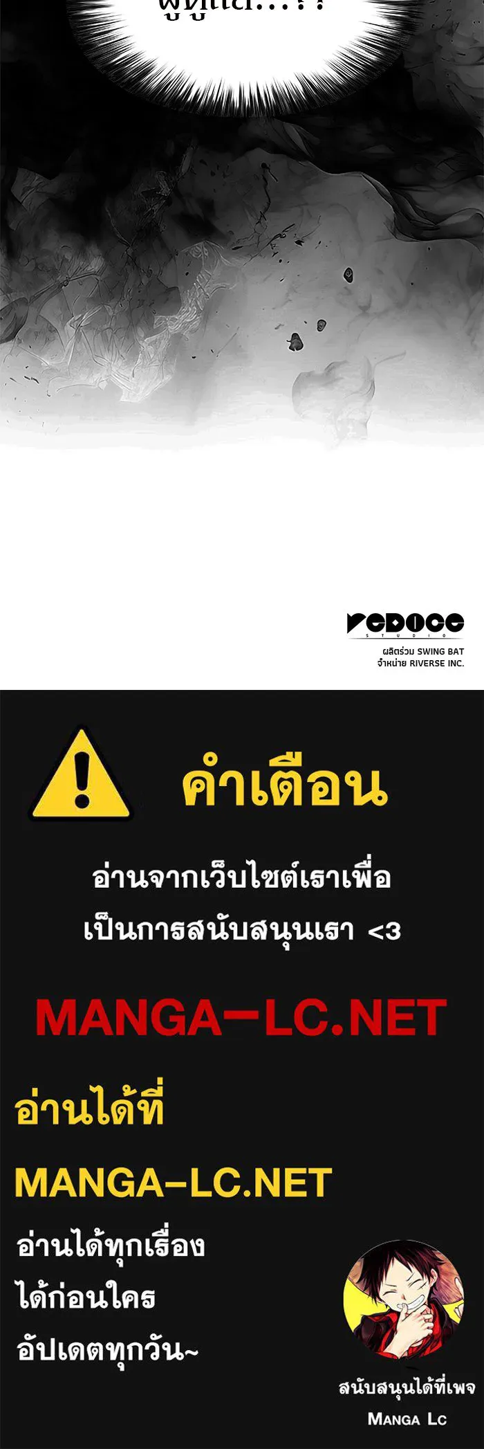 ผู้เล่นหน้าใหม่เลเวลแมกซ์ ตอนที่ 241 น้ำพุแห่งอาทิตย์ (2) รูปที่ 130