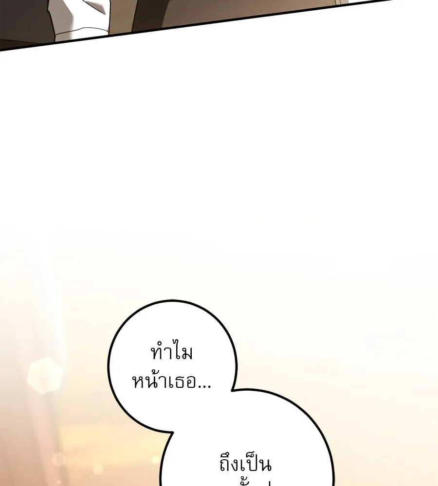 เรือนจำรัก ตอนที่ 48 รูปที่ 71