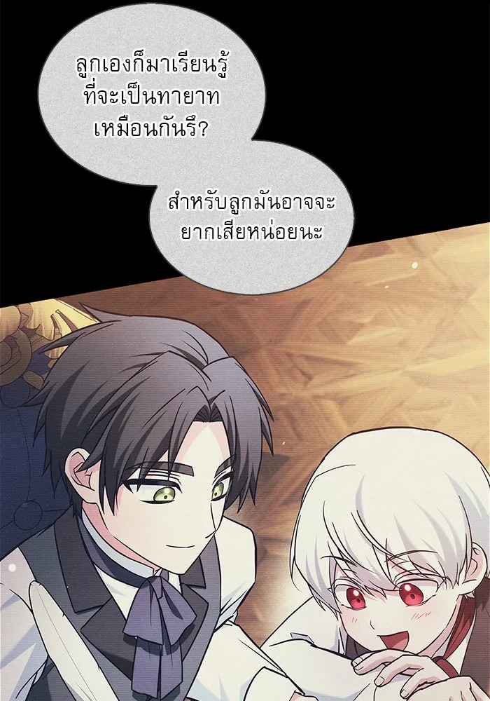 ผมไม่ได้เก่งอย่างที่คิด ตอนที่ 56 รูปที่ 143