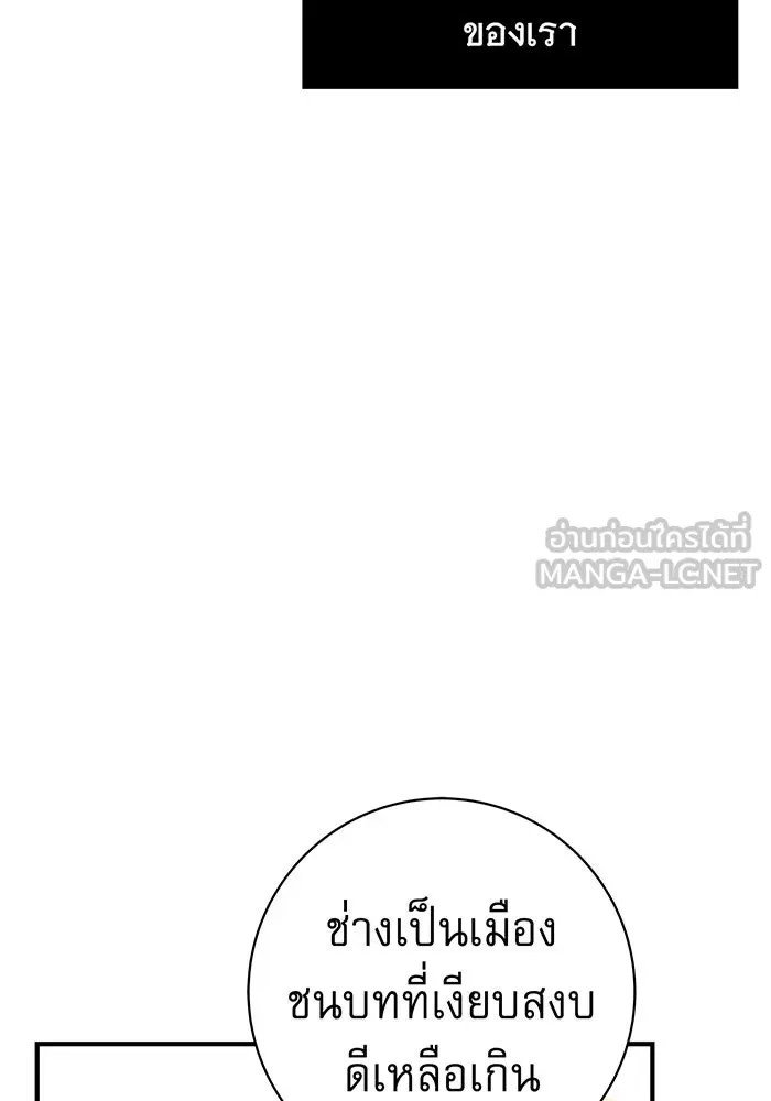 นางร้ายที่ไหนจะมีคุณธรรม ตอนที่ 11 รูปที่ 6