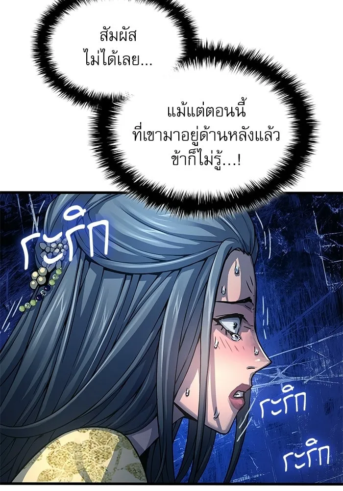 ลับลางลวง ตอนที่ 104 ตัวแปร รูปที่ 86