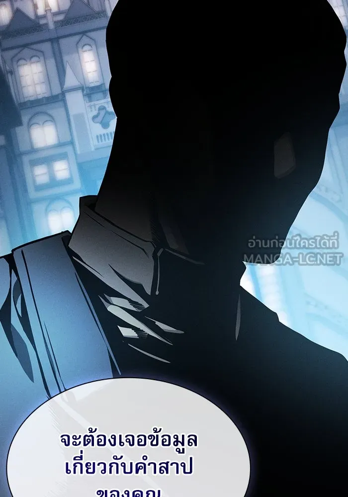 นักดาบอัจฉริยะจากอะคาเดมี ตอนที่ 43 รูปที่ 51