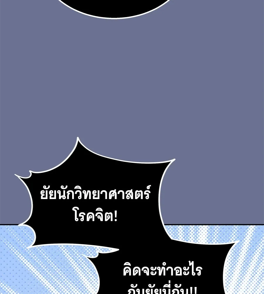 ถึกทนแทงก์แรงก์ C ตอนที่ 47 รูปที่ 133