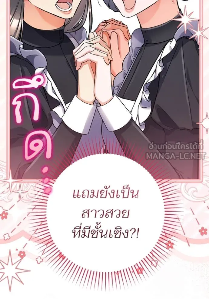 แด่ตัวละครโปรด ตอนที่ 119 รูปที่ 8