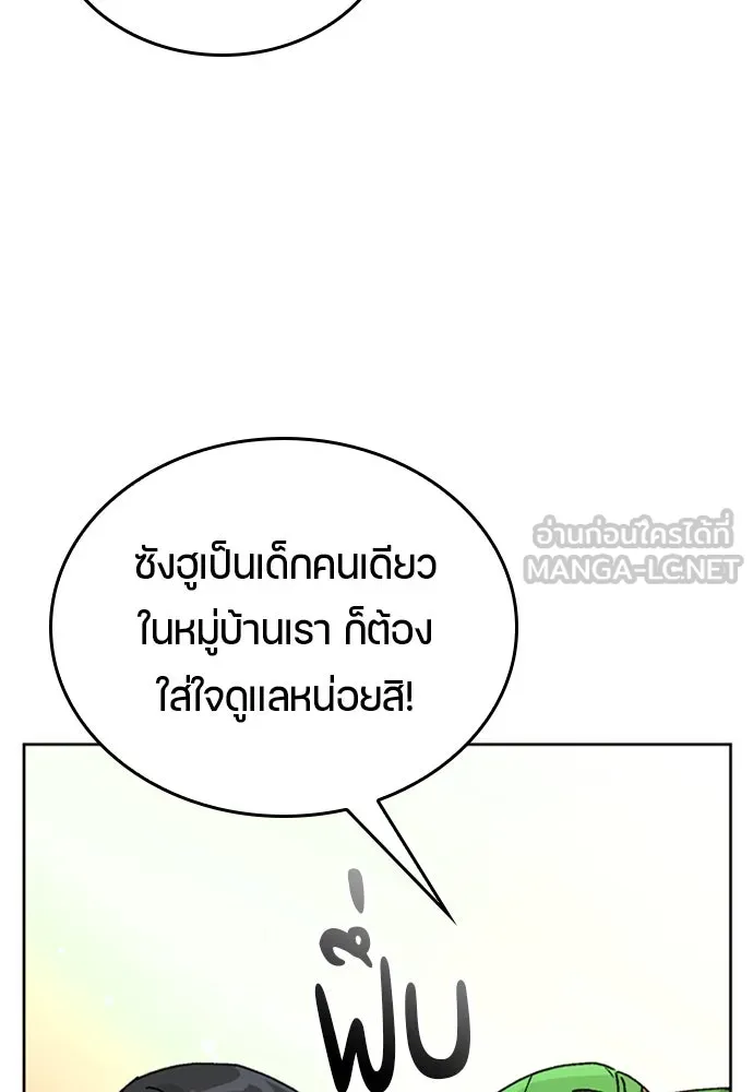 ตั้งแคมป์ฮีลใจในต่างโลก ตอนที่ 5 รูปที่ 81