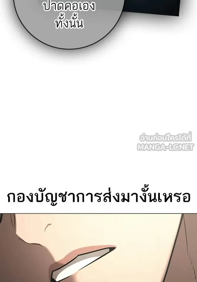 reality ตอนที่ 184 รูปที่ 19
