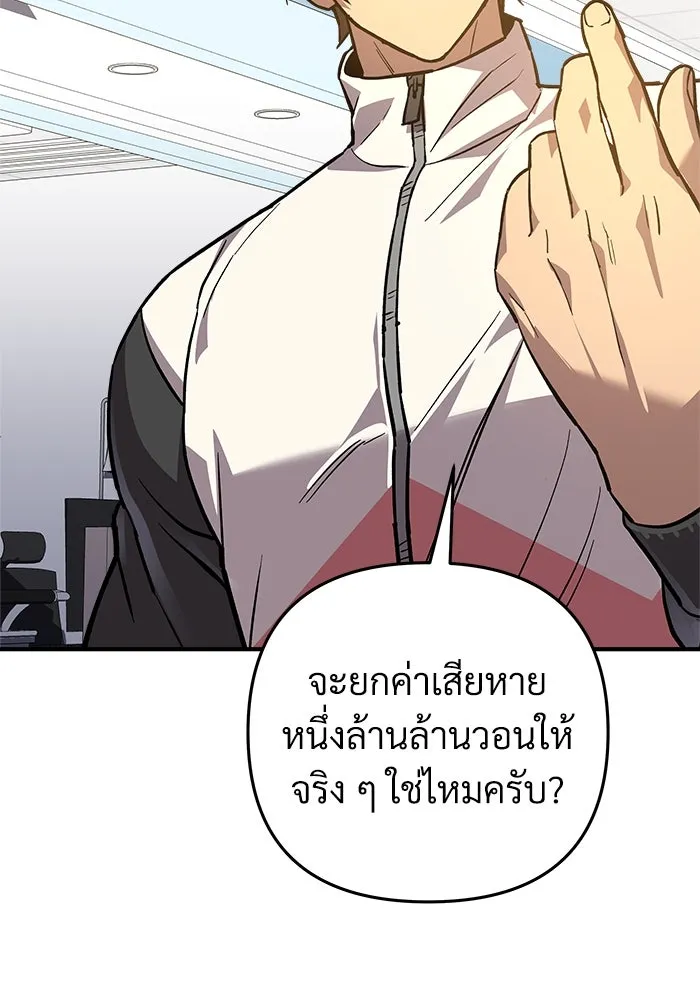 สัปดาห์นี้งดอัปตอนใหม่ ตอนที่ 90 รูปที่ 77