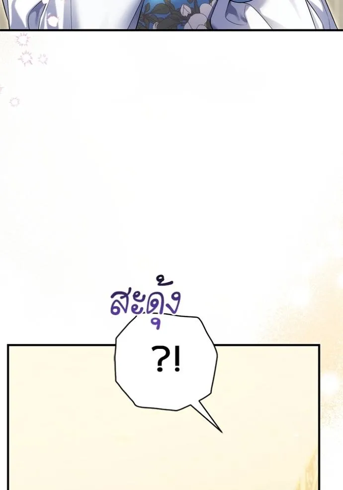 แด่ตัวละครโปรดที่ถูก ตอนที่ 90 รูปที่ 52