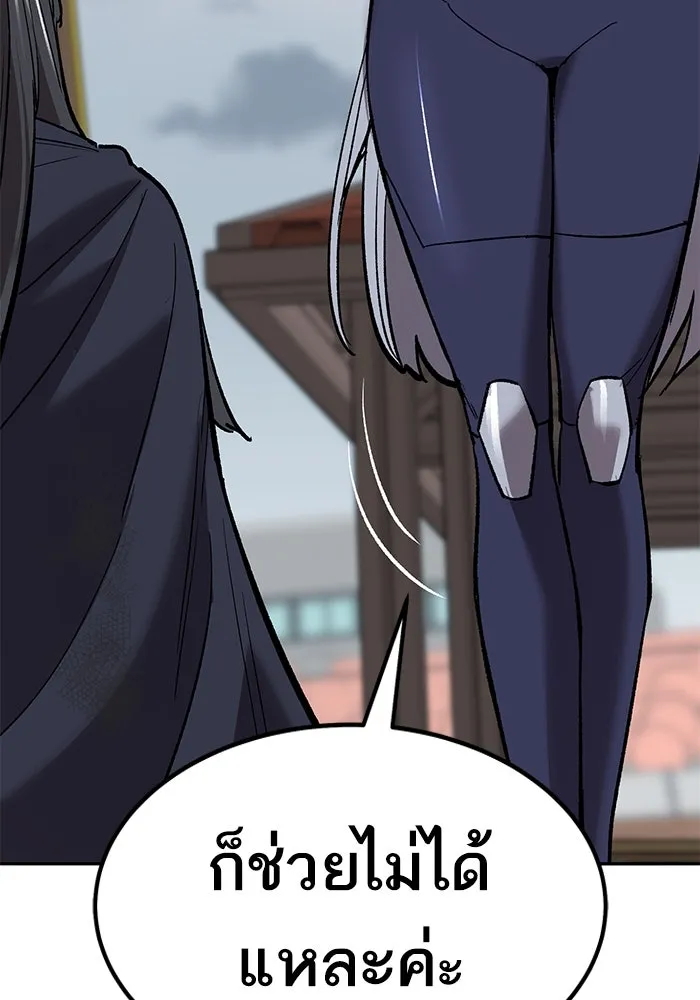 ยอดคนเลเวลทะลุ ตอนที่ 70 ฟ้าเดียวกัน รูปที่ 227