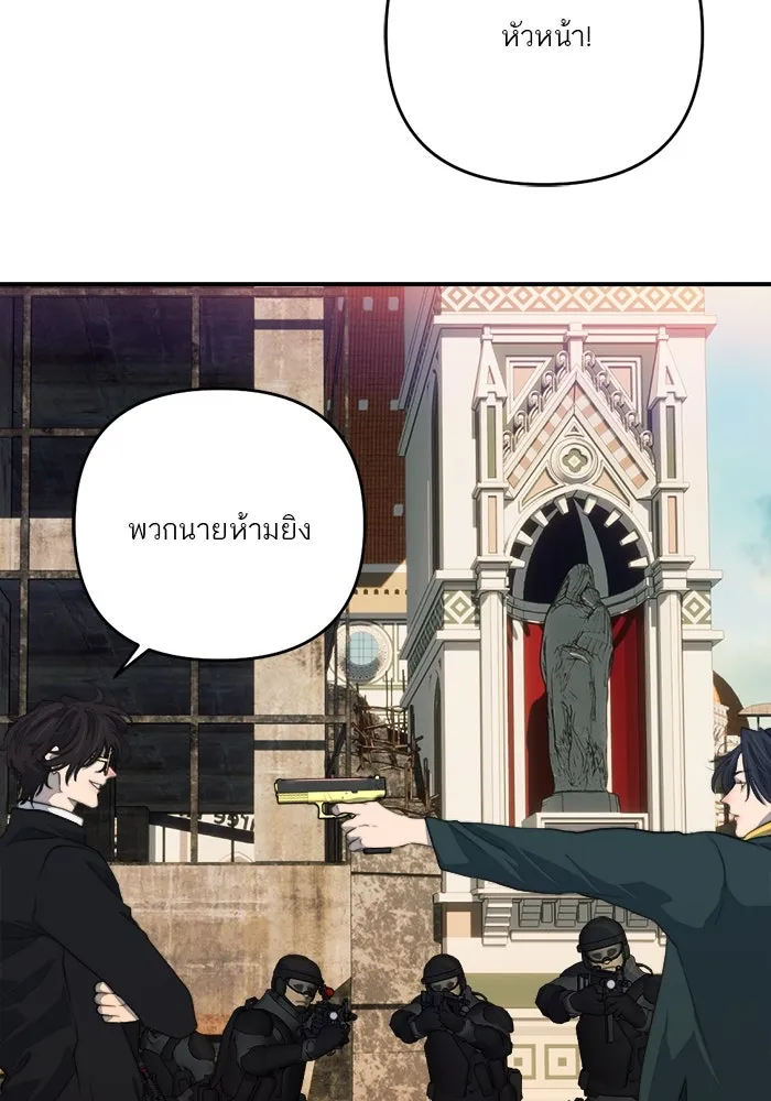 เปย์นี้เพื่อนาย My Sugar Baby ตอนที่ 88 เดือนสอง  ทำฉันใจสลาย รูปที่ 107