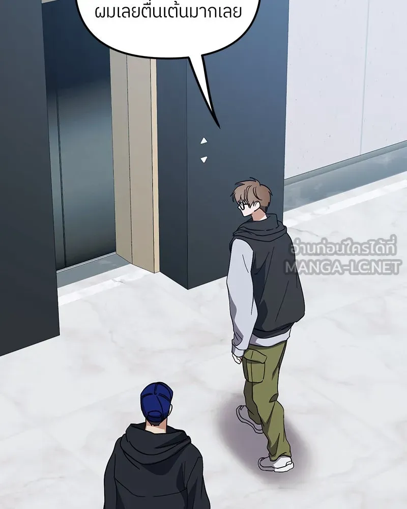 ย้อนเวลามาเป็นมักเน่ ตอนที่ 26 รูปที่ 63