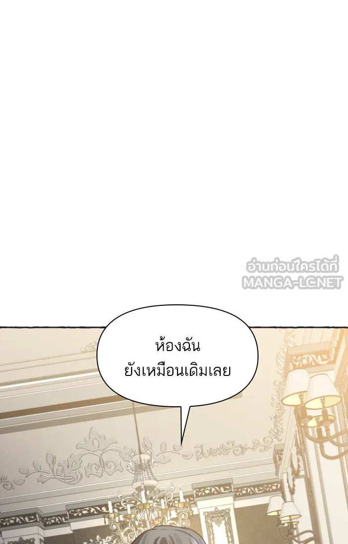 บุตรสาวของดยุกปีศาจ ตอนที่ 8 รูปที่ 78