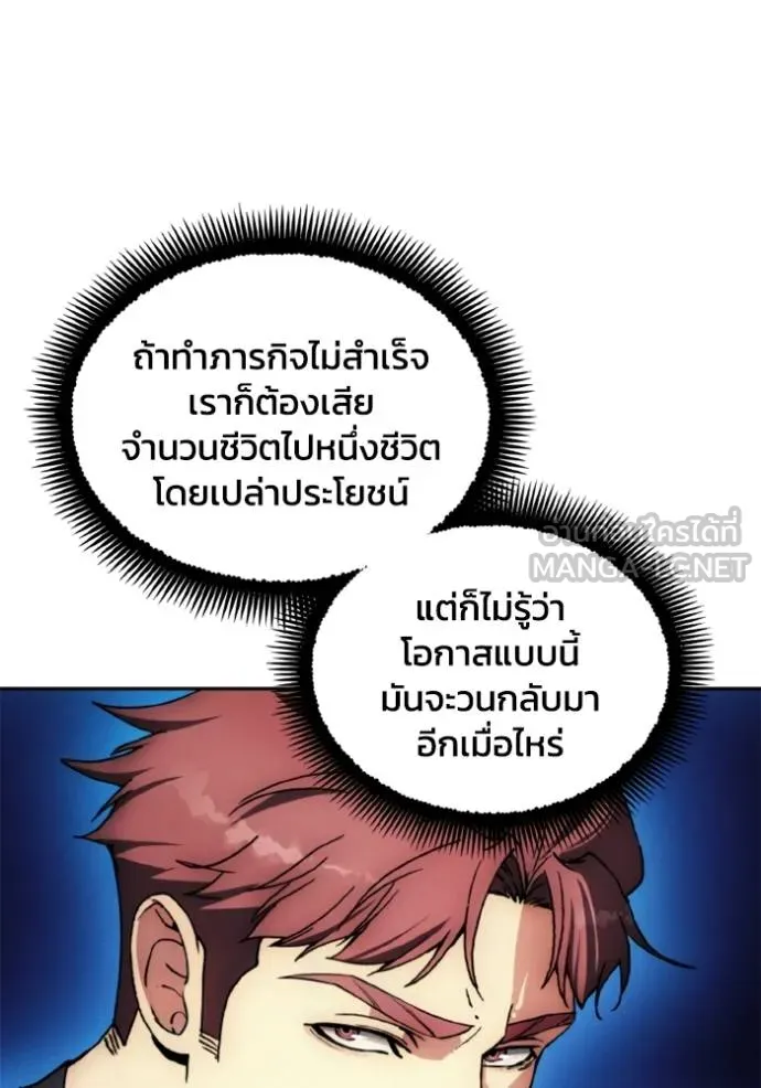 ศึกชิงบัลลังก์เทพเจ้ ตอนที่ 146 รูปที่ 42