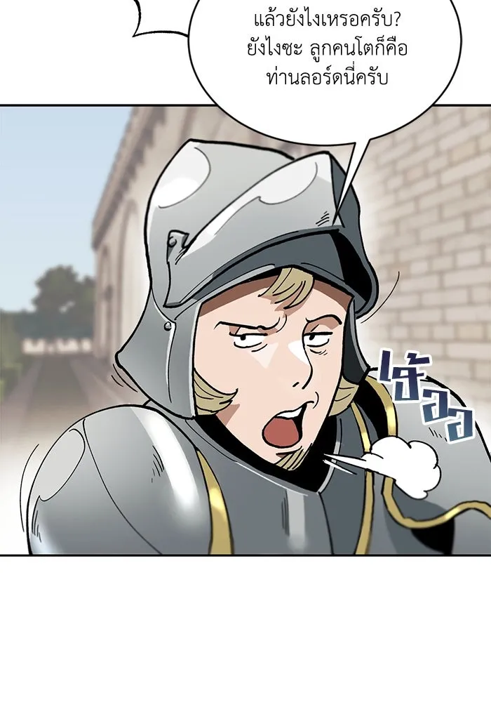 ชีวิตพลิกผันของลอร์ดผู้เกียจคร้าน ตอนที่ 1 บันทึกของชาวบ้านคนหนึ่ง รูปที่ 100