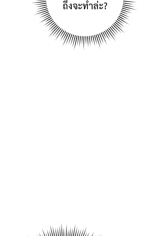 ราชินีนักบู๊ ตอนที่ 23 รูปที่ 67