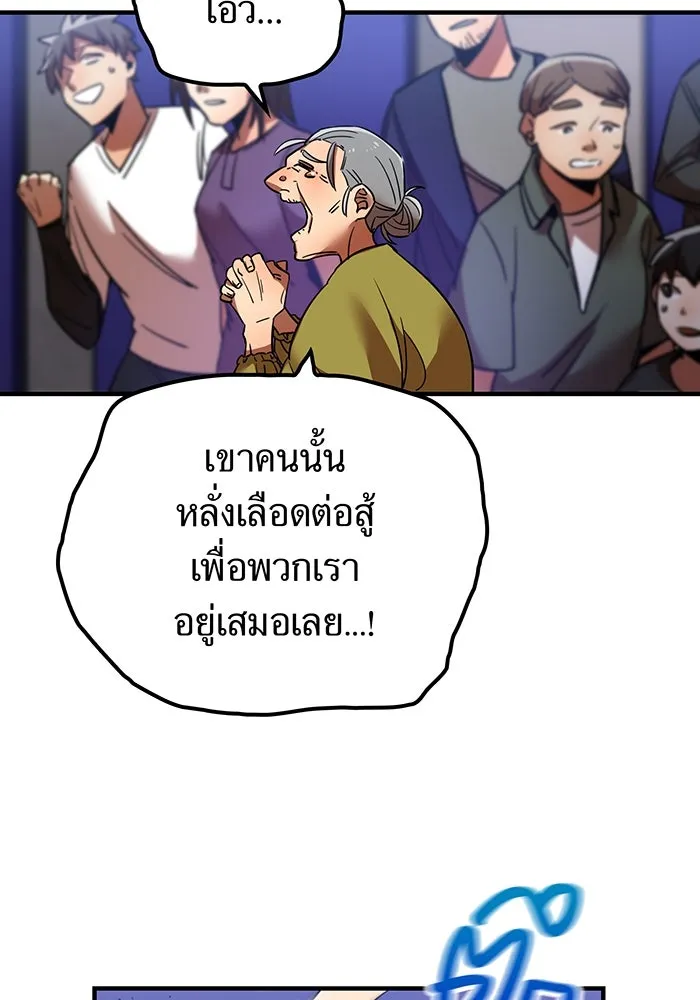 เพลเยอร์เลือดเทวะ ตอนที่ 1 บทนำ รูปที่ 59