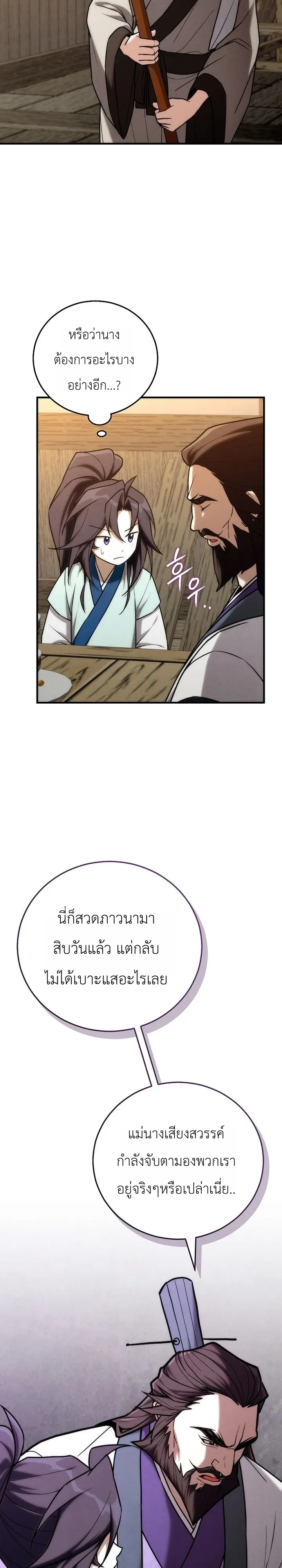 Manga-lc-com อ่านมังงะ อ่านการ์ตูน ออนไลน์ ฟรี Third-Rate Martial Family Becomes the Best Under Heaven ข้าเ ตอนที่ 1 2 3 4 5 6 7 8 9 10 11 12 13 14 ฟรี ไม่มีโฆษณา Manga-lc - อ่าน มังงะ อ่าน การ์ตูน ออนไลน์ อ่านมังงะ ฟรี
