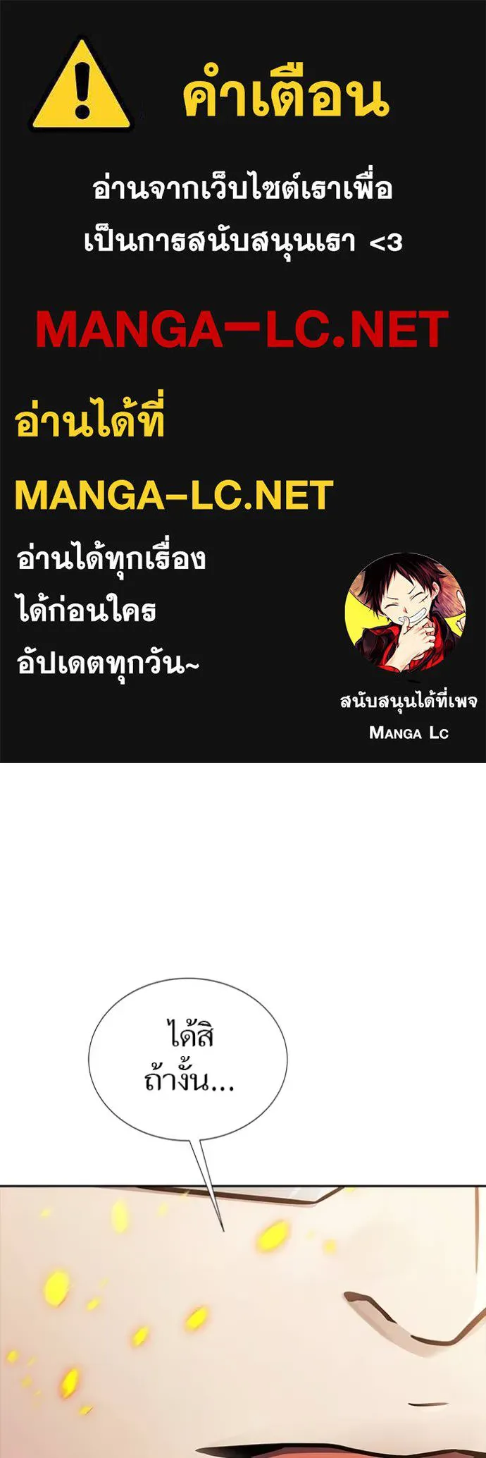 ทาวเวอร์ออฟก๊อด หอคอ ตอนที่ 638 รูปที่ 1