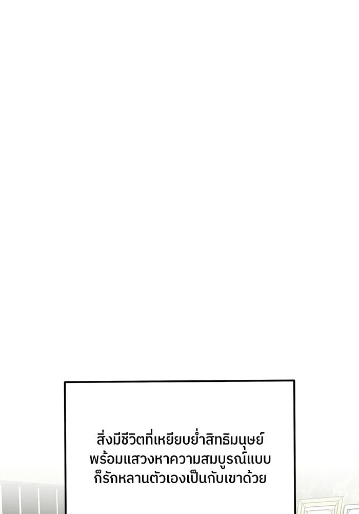 แด่ความเกลียดชัง ตอนที่ 64 รูปที่ 106