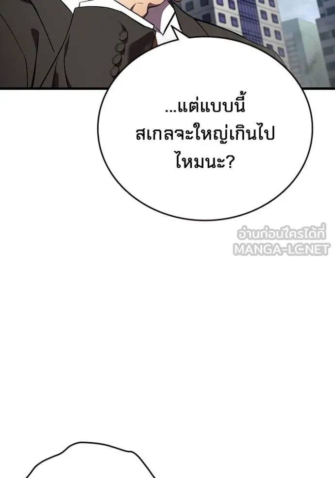 มหาสงครามคนแกร่ง ตอนที่ 46 รูปที่ 51