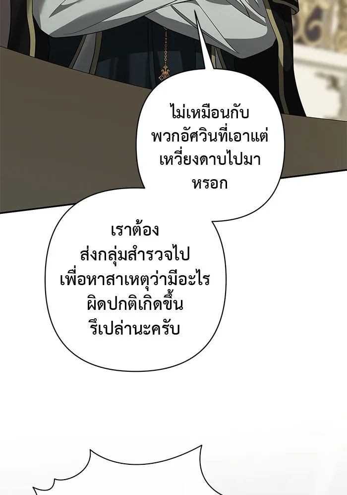 เกมรักด่านสุดท้ายจับนายพระเอก ตอนที่ 23 รูปที่ 8