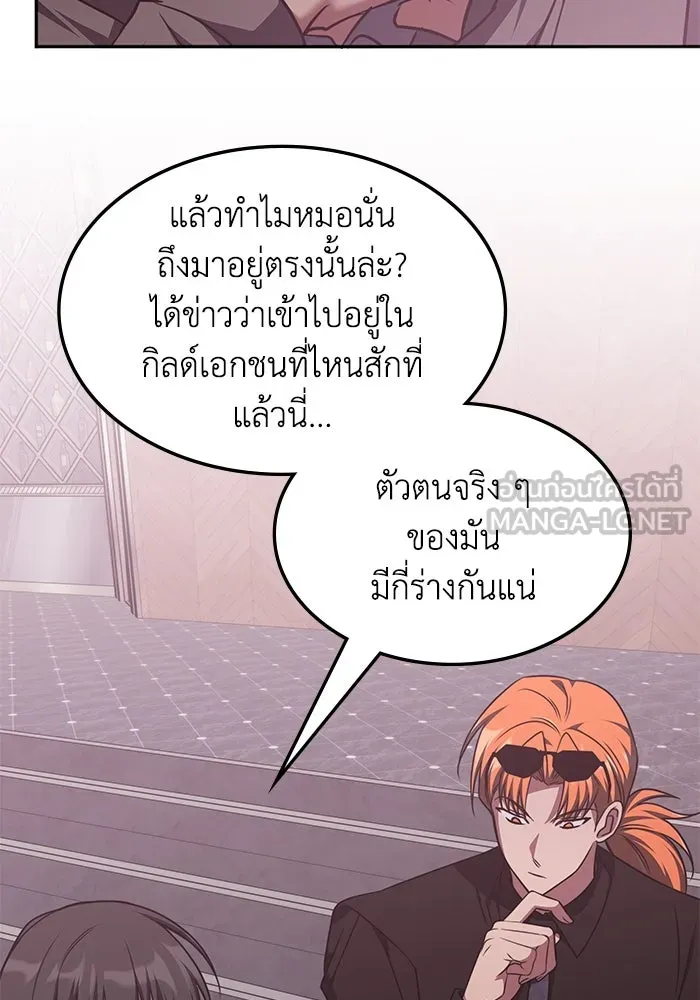 ฮีลเลอร์ตัวพ่อขอฟาดเรียบ ตอนที่ 45 รูปที่ 42