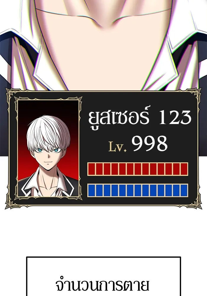 +99 ท่อนไม้พร้อมบวก ตอนที่ 20 ผู้เล่นปนเปื้อน vs พีซ (9) รูปที่ 41