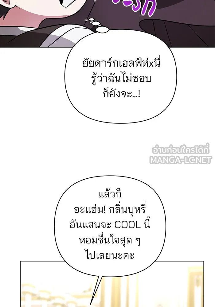 อะคาเดมีนี้เห็นทีจะเจ๊ง ตอนที่ 51 รูปที่ 15