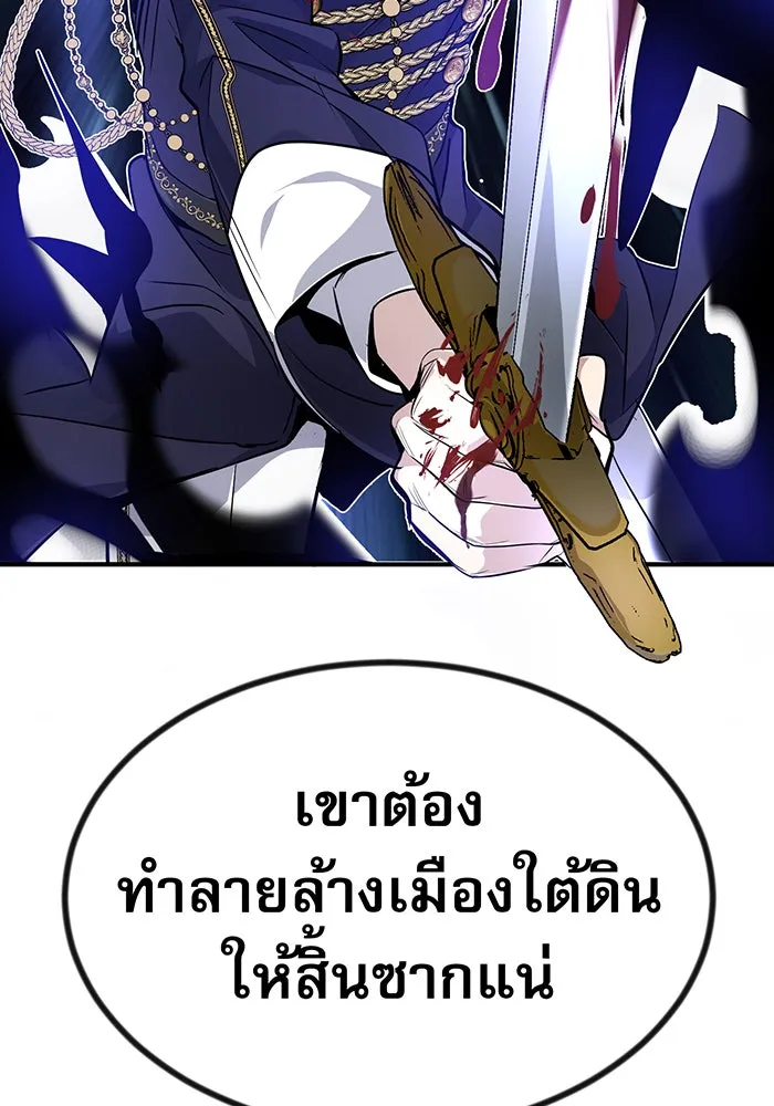 จอมเวทเกิดใหม่ในรอบ 66666 ปี ตอนที่ 3 รูปที่ 151