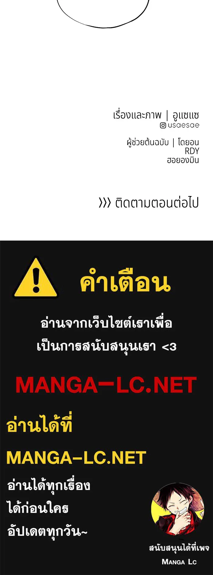 อาซา ตอนที่ 29 ข้อเสนอ รูปที่ 69