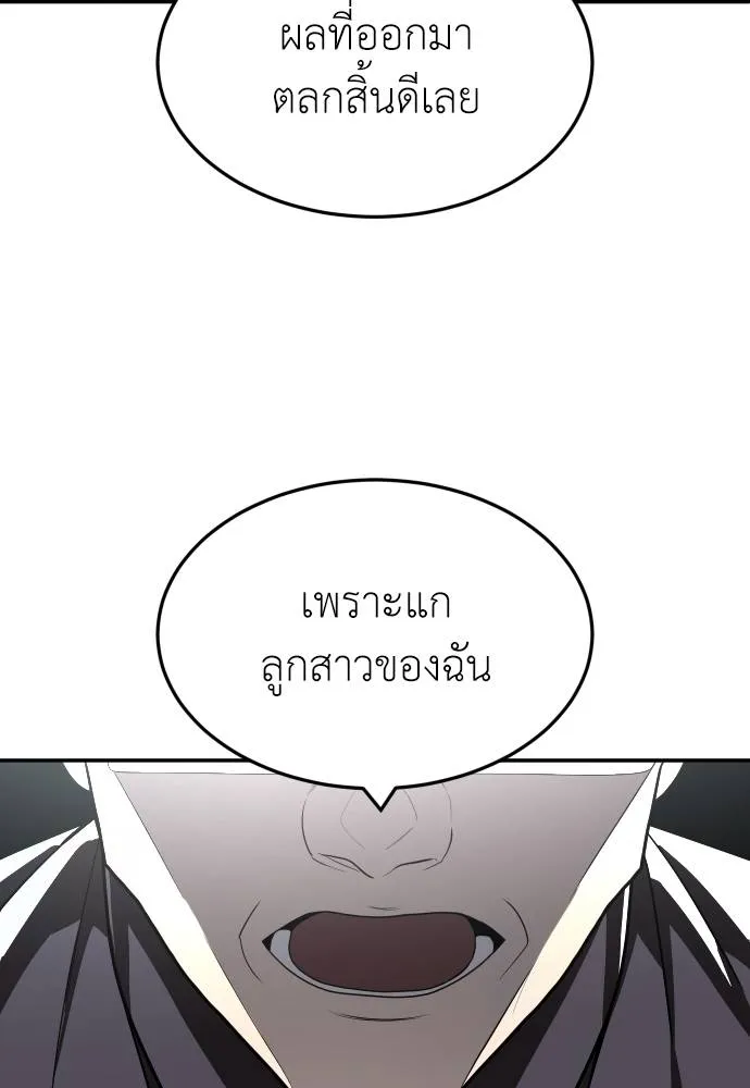 สนามเด็กล่า ตอนที่ 38 รูปที่ 163