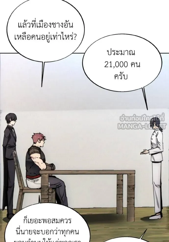 ศึกชิงบัลลังก์เทพเจ้ ตอนที่ 168 รูปที่ 61