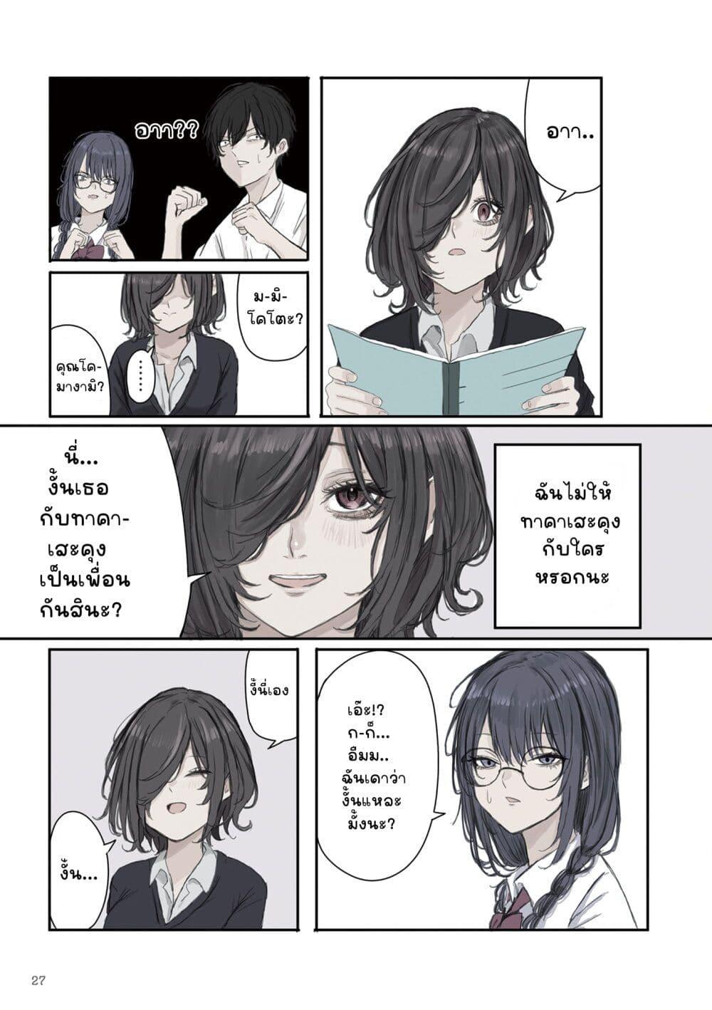 Manga-lc-com อ่านมังงะ อ่านการ์ตูน ออนไลน์ ฟรี Mikoto-chan Doesn’t Want to Be Hated! ตอนที่ 1 2 3 4 5 6 7 8 9 10 11 12 13 14 ฟรี ไม่มีโฆษณา Manga-lc - อ่าน มังงะ อ่าน การ์ตูน ออนไลน์ อ่านมังงะ ฟรี