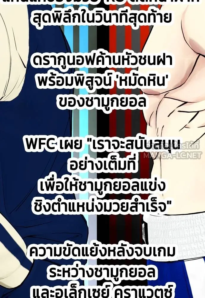 หมาหัวเน่า ตอนที่ 103 รูปที่ 84
