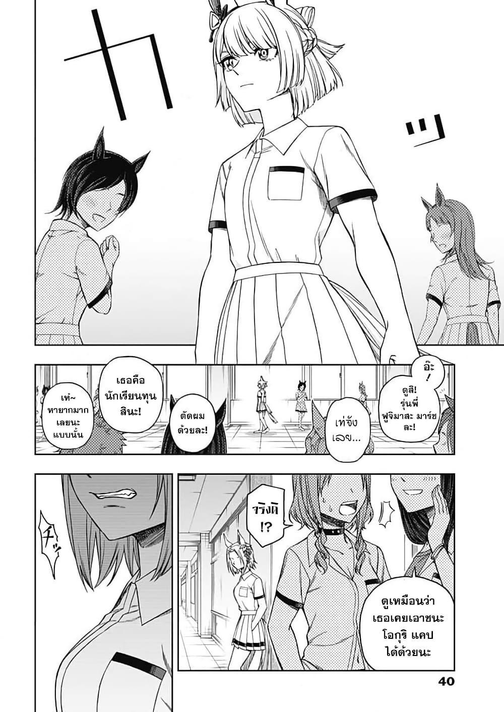 Manga-lc-com อ่านมังงะ อ่านการ์ตูน ออนไลน์ ฟรี Uma Musume Cinderella Gray ตอนที่ 1 2 3 4 5 6 7 8 9 10 11 12 13 14 ฟรี ไม่มีโฆษณา Manga-lc - อ่าน มังงะ อ่าน การ์ตูน ออนไลน์ อ่านมังงะ ฟรี