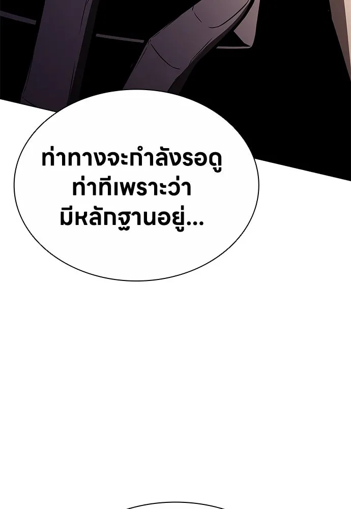 อัยการสายโหด ตอนที่ 6 รูปที่ 5