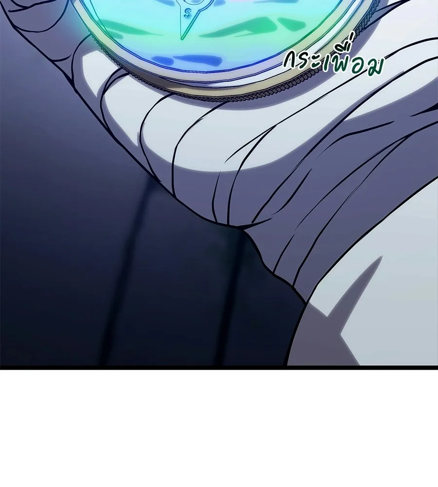จอมเวทคนเลี้ยงแกะ ตอนที่ 25 รูปที่ 157