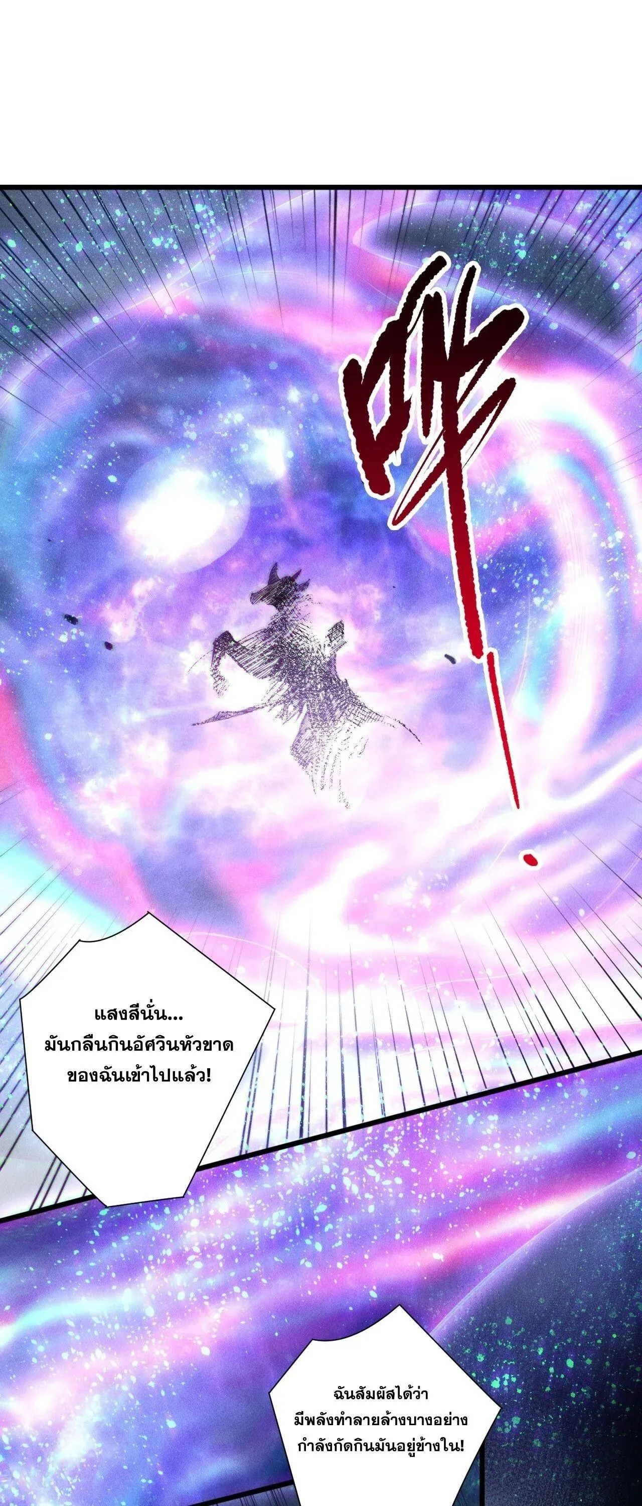 Disastrous Necromancer ราช_นน_กอ_ญเช_ญว_ญญาณ ตอนที่ ตอนที่ 256 รูปที่ 16