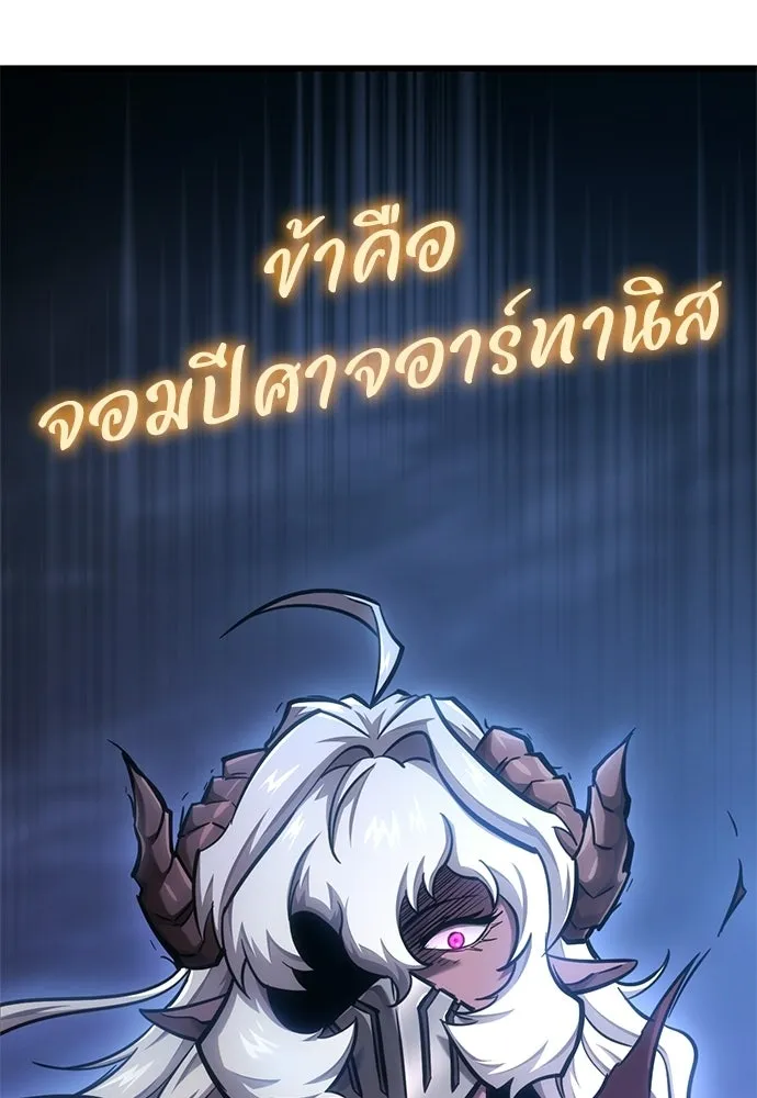 วิถีชาวนาของราชาปีศาจ ตอนที่ 40 รูปที่ 122