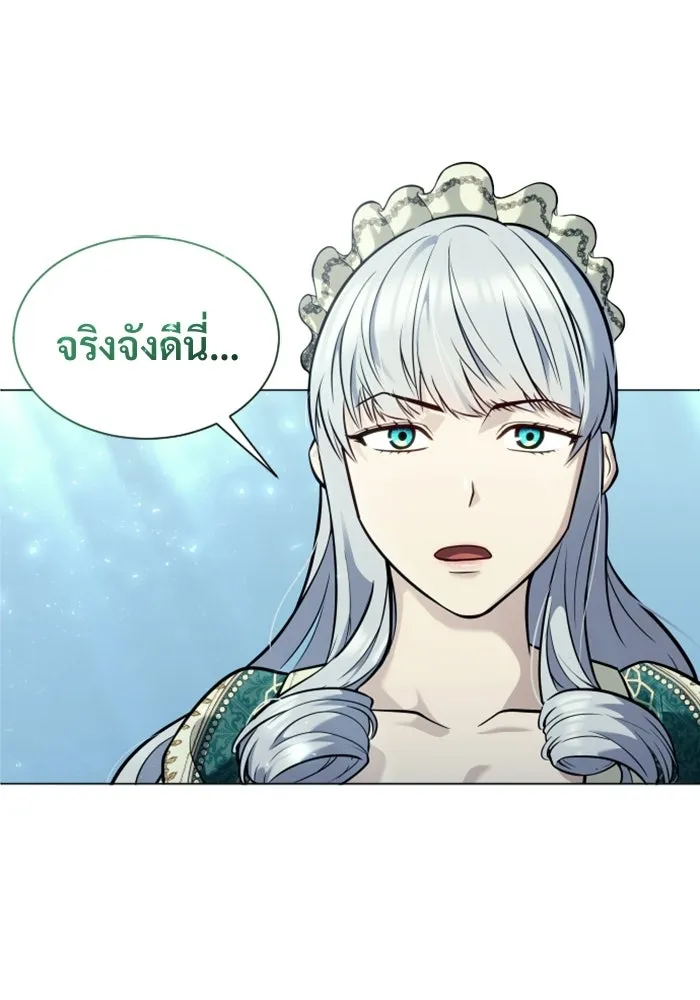 อูเร็ค มาซิโน่ ตอนที่ 34 กองหนุนของตระกูล รูปที่ 62