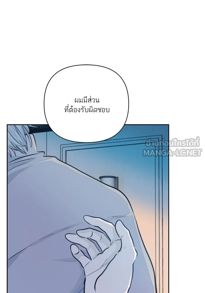 เปย์นี้เพื่อนาย My Sugar Baby ตอนที่ 23 รักแรกพบ รูปที่ 60