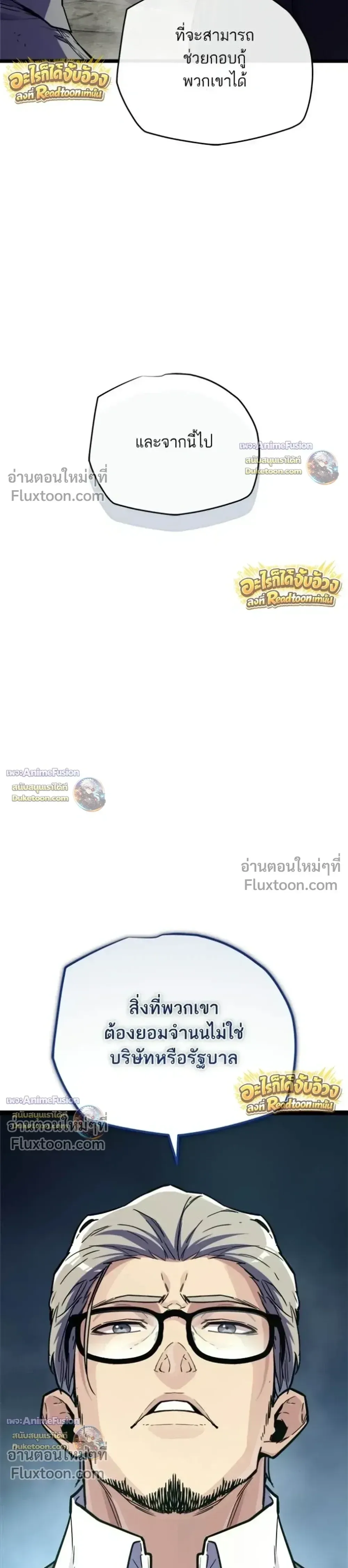 Starting With 13 Hidden Traits เก_ดใหม_ในเกมพร_อมค_ณสมบ_ต_ล_บ 13 ประการ ตอนที่ ตอนที่ 30 รูปที่ 13