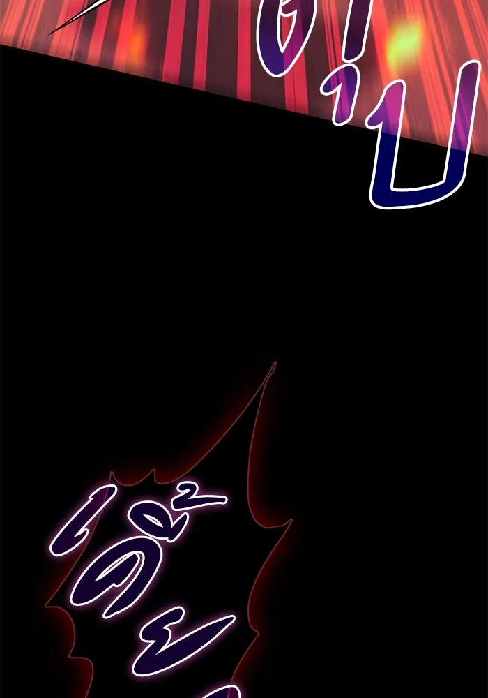 My S-Class Hunters ตอนที่ 139 ถูกฝากดูแล (1) รูปที่ 19