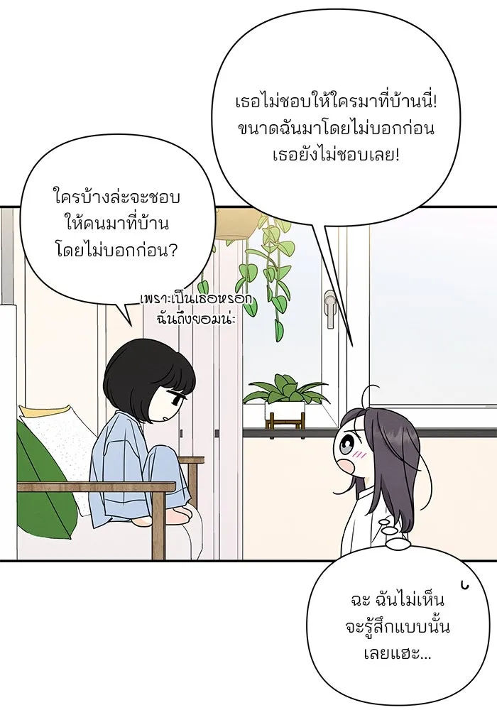 ปุลโซราได้เวลาดัง ตอนที่ 27 รูปที่ 22