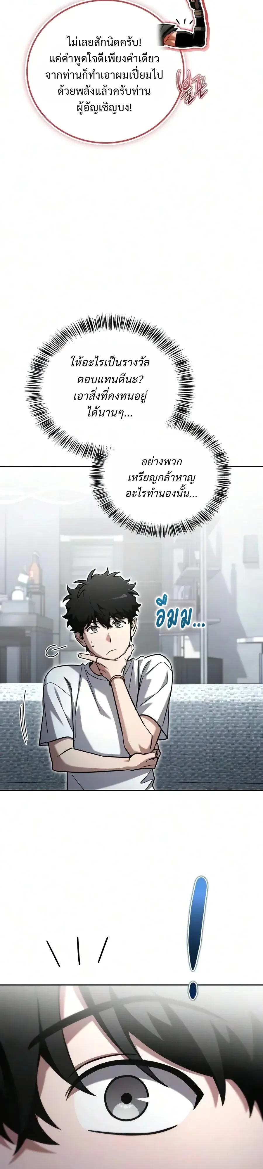 Manga-lc-com อ่านมังงะ อ่านการ์ตูน ออนไลน์ ฟรี A Wimp’s Strategy Guide to Conquer the Tower กลยุทธ์พิชิตหอค ตอนที่ 1 2 3 4 5 6 7 8 9 10 11 12 13 14 ฟรี ไม่มีโฆษณา Manga-lc - อ่าน มังงะ อ่าน การ์ตูน ออนไลน์ อ่านมังงะ ฟรี