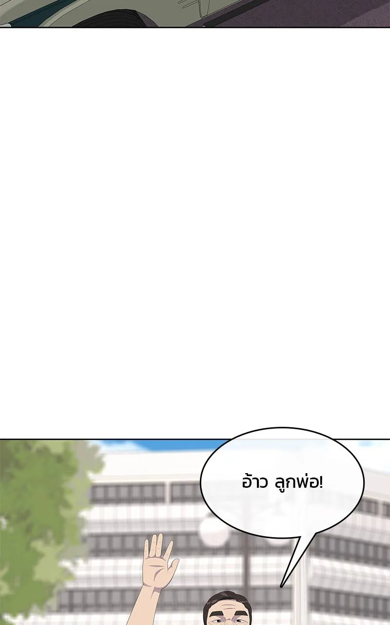 บันทึกครัวค่ายทหาร ตอนที่ 229 รูปที่ 49