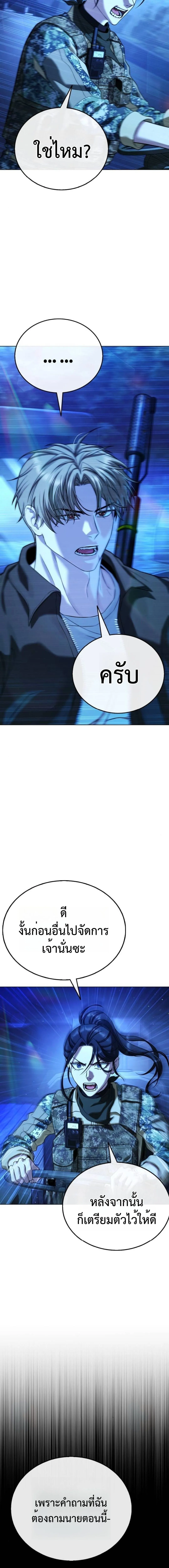 Zombie Papa ค_ณพ_อระห_ำพ_นธ_ซอมบ_ ตอนที่ ตอนที่ 11 รูปที่ 8